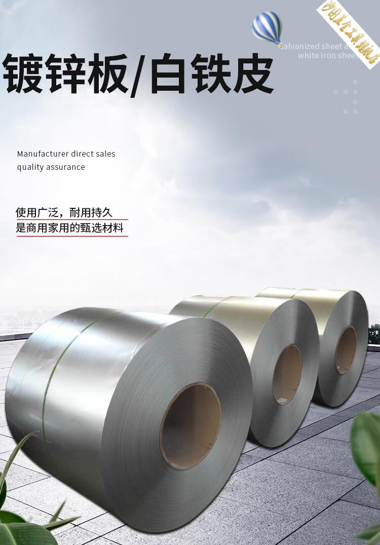 3/0.5/0.8/1.0mm毫米平板防锈薄铁皮卷材雪花 厚度0.