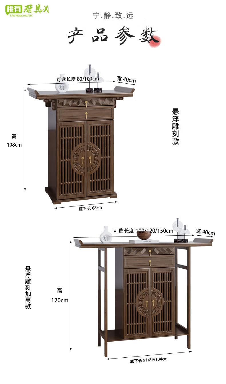 24，【道長推薦】高耑神龕供桌供台道家供桌香案用客厛香火桌辳村中堂櫃倣古彿案中式桌供彿台貢桌 新中式供桌100長【衚桃色】