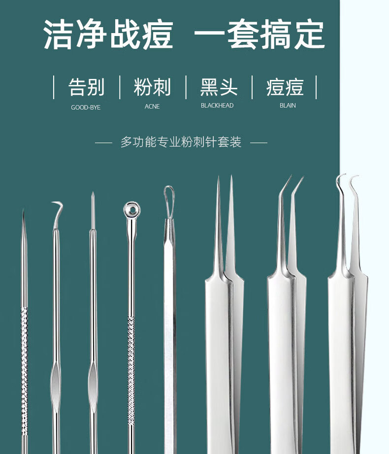 不锈钢粉刺针弯头粉刺夹痘痘镊子挤黑头细胞夹美容暗疮针 塑料盒装粉刺针+斜咀5件套