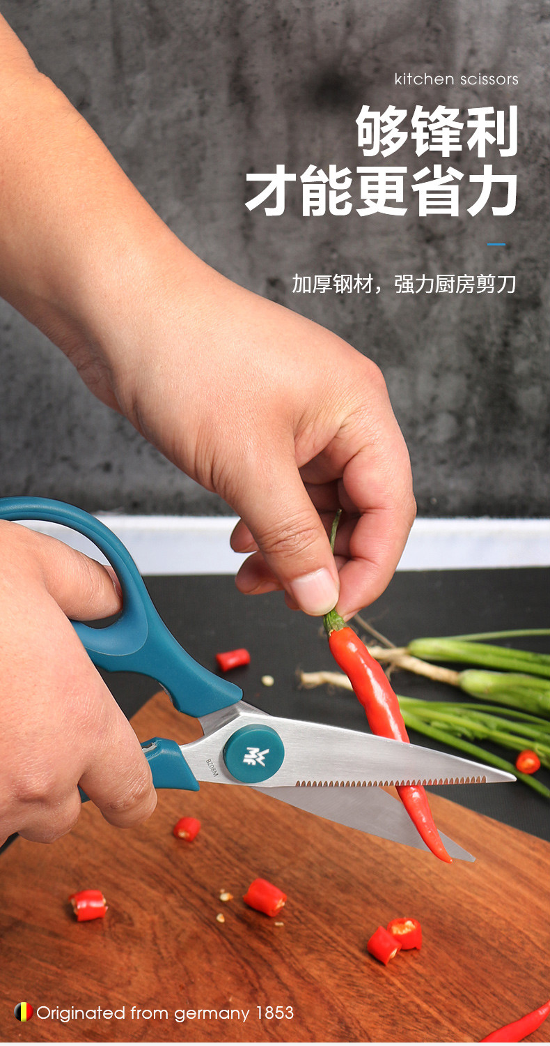 德国wmf家用多功能厨房剪刀杀鱼鸡骨剪烤肉剪骨头专用不锈钢厨房剪刀