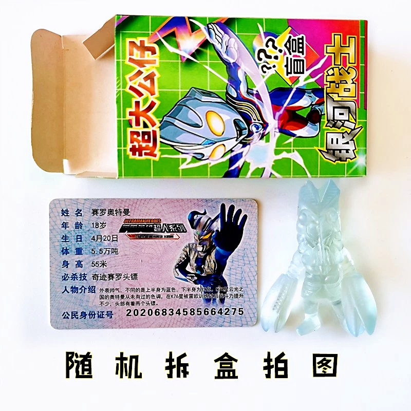 抖音同款奥特曼变色公仔水晶奥特曼变色公仔盲盒大号透明软胶迪迦赛罗