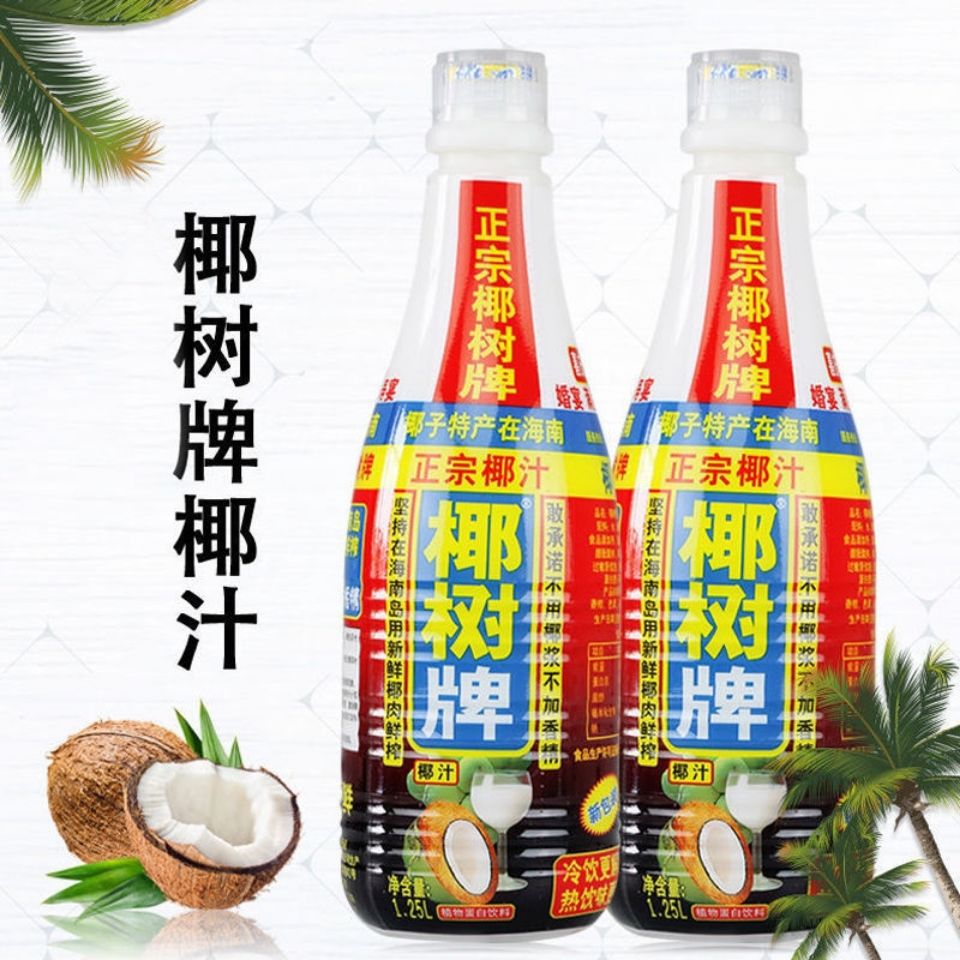 椰树牌椰汁零食饮料海南椰汁瓶装2瓶椰汁椰树牌椰奶1250ml2瓶