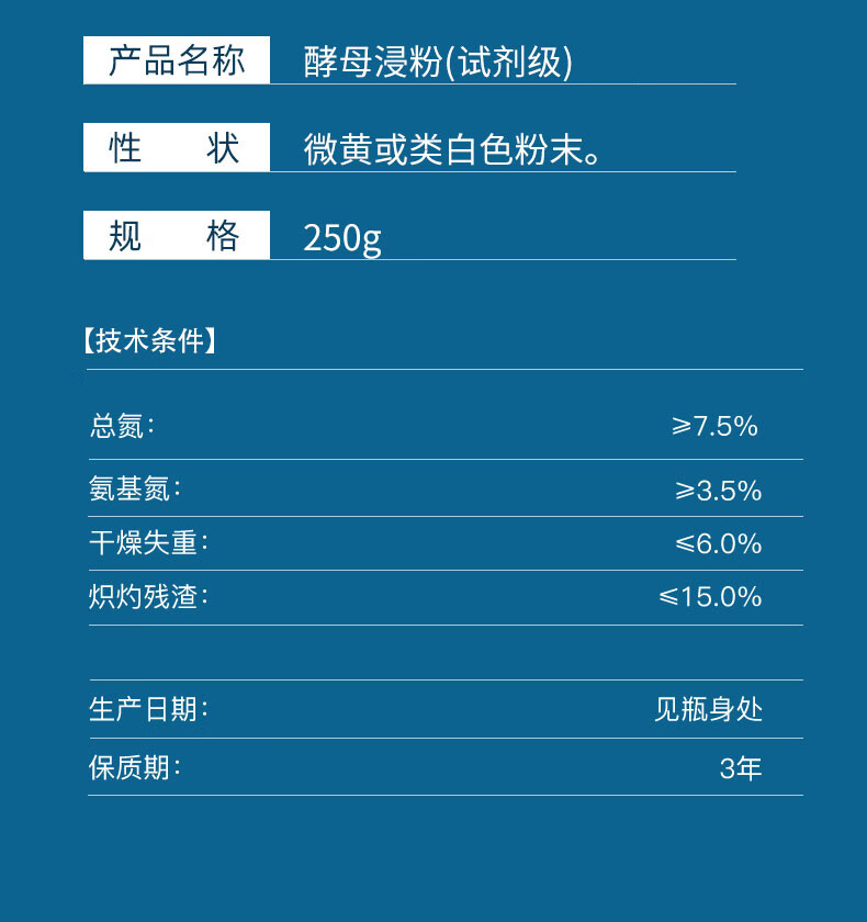 酵母浸粉 酵母浸出粉 酵母提取物 酵母浸膏粉 250g br 培养基原料