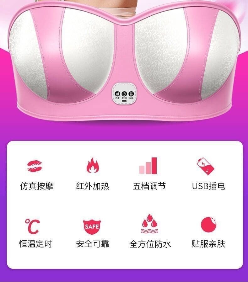 [药房直售]电动按摩美胸仪 乳房按摩器 无线充电胸部按摩器美胸宝文胸