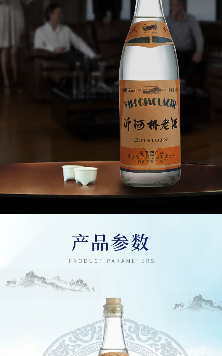 纯粮39度整箱6瓶沂河桥老酒70年代固态浓香型白酒高粱酒山东名酒39度