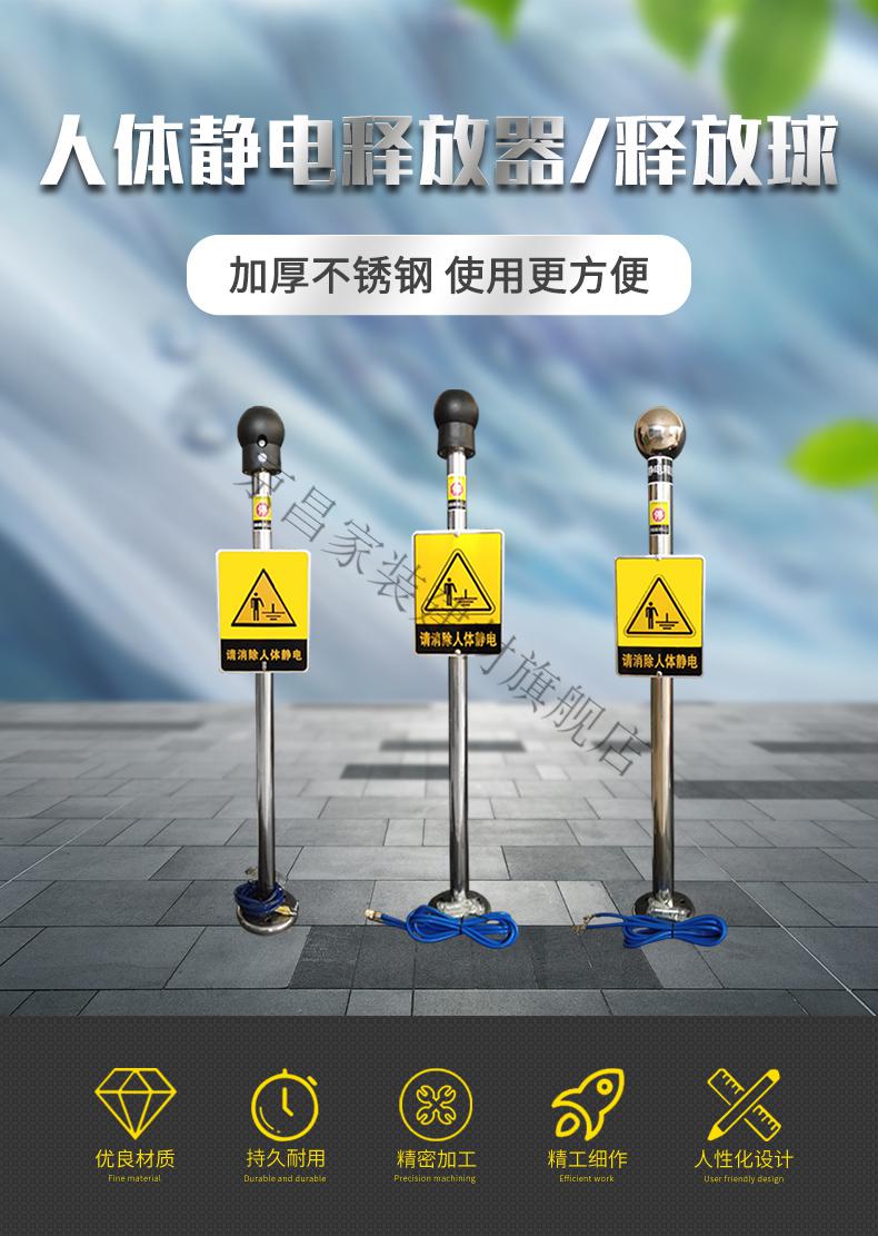 定製人體靜電釋放器消除器工業防爆觸摸式去除靜電接地樁消除球釋放柱