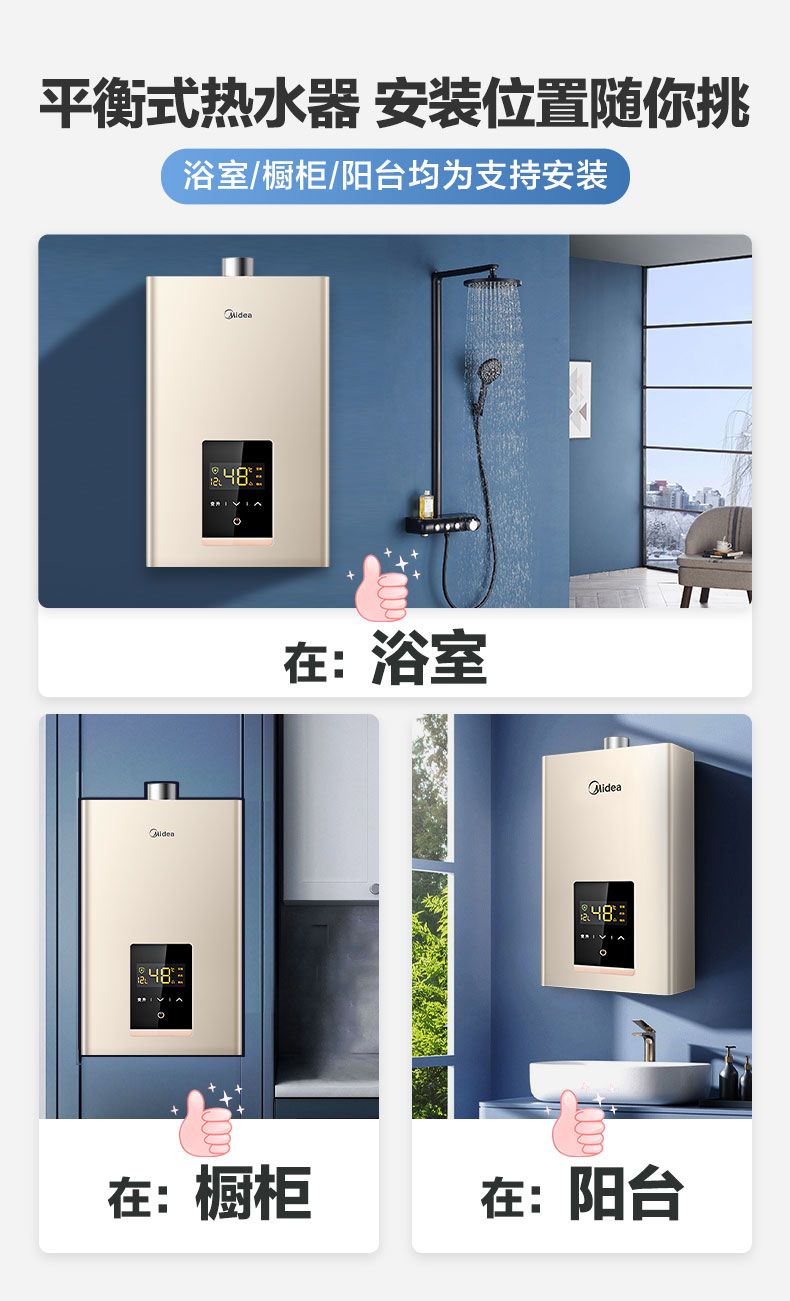 美的燃气热水器平衡式12l家用厨房天然气浴室卫生间智能恒温12hc5金色