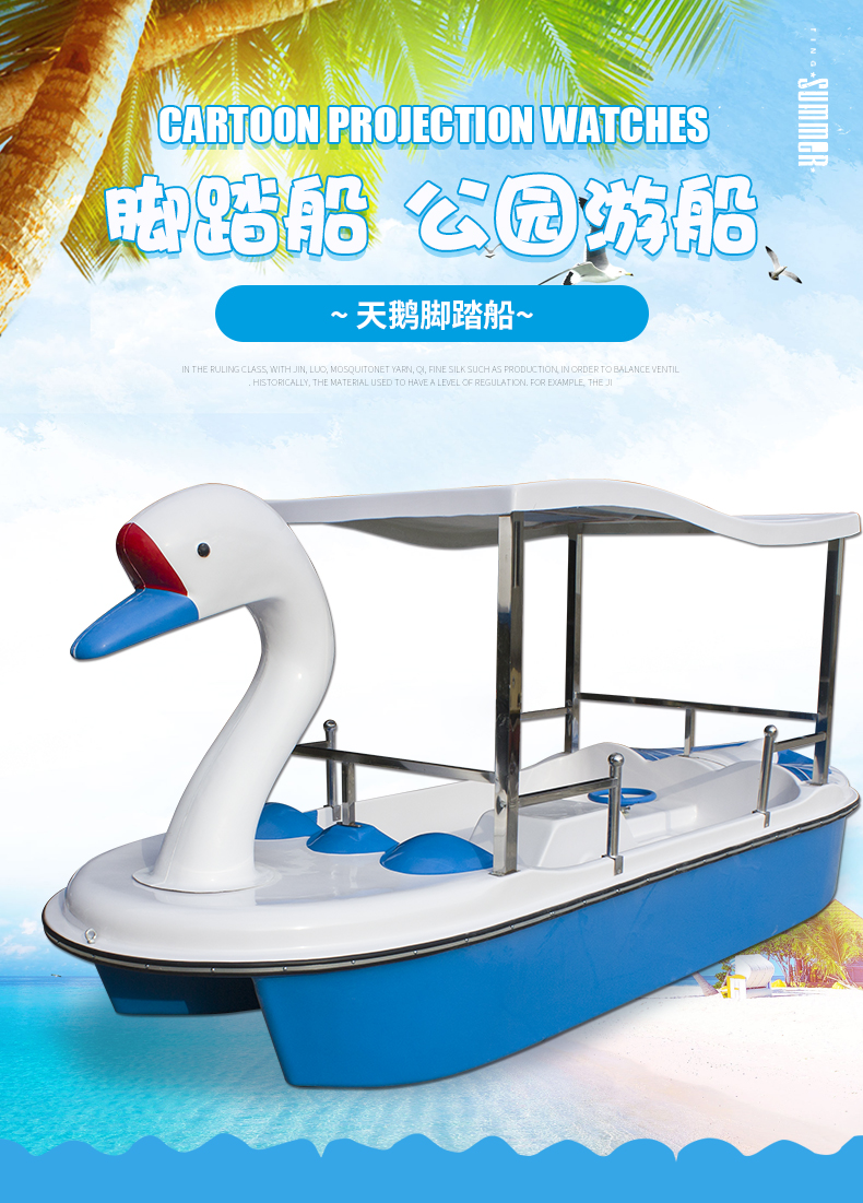 水上脚踏公园游船卡通天鹅船脚踏船公园游船水上自行车旅游观光船情侣