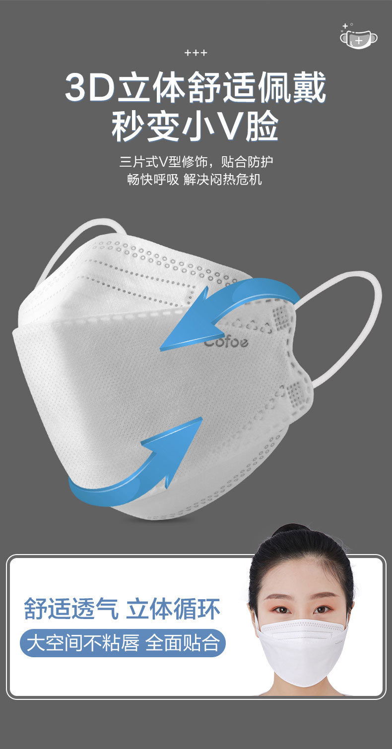 致净韩版kn95口罩2022新款时尚版3d立体口罩柳叶型鱼嘴型一次性四层鱼