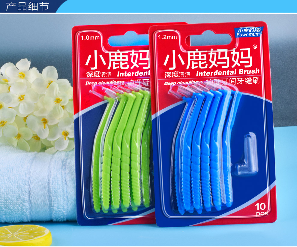 小鹿妈妈fawnmum牙缝刷齿间刷牙缝清洁器正畸牙刷牙间刷细滑口腔护理l