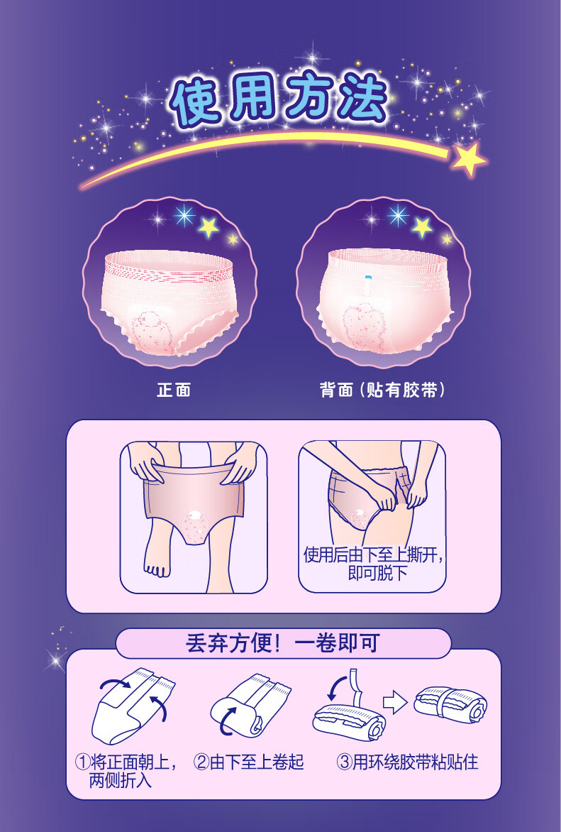 花王乐而雅卫生巾安睡裤晚安裤姨妈巾裤型安心卫生巾2片装ml码m4件