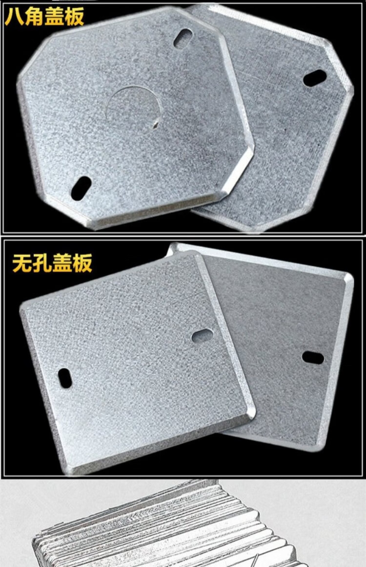 86型铁盖板金属暗盒盖板方型八角无孔盖板开关盒盖板200个装方盖板200
