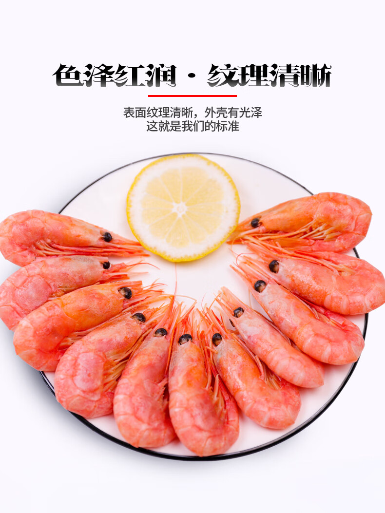 头籽北极虾甜虾北极熊冰虾刺身新鲜特大号即食冷冻海鲜元宝虾1000g711