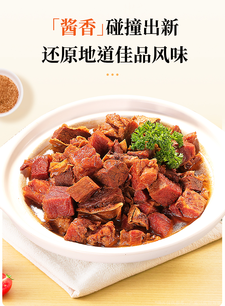 谷言牛套皮500g牛腩肉煲冷冻半成品加热即食功夫年夜饭家宴快手菜