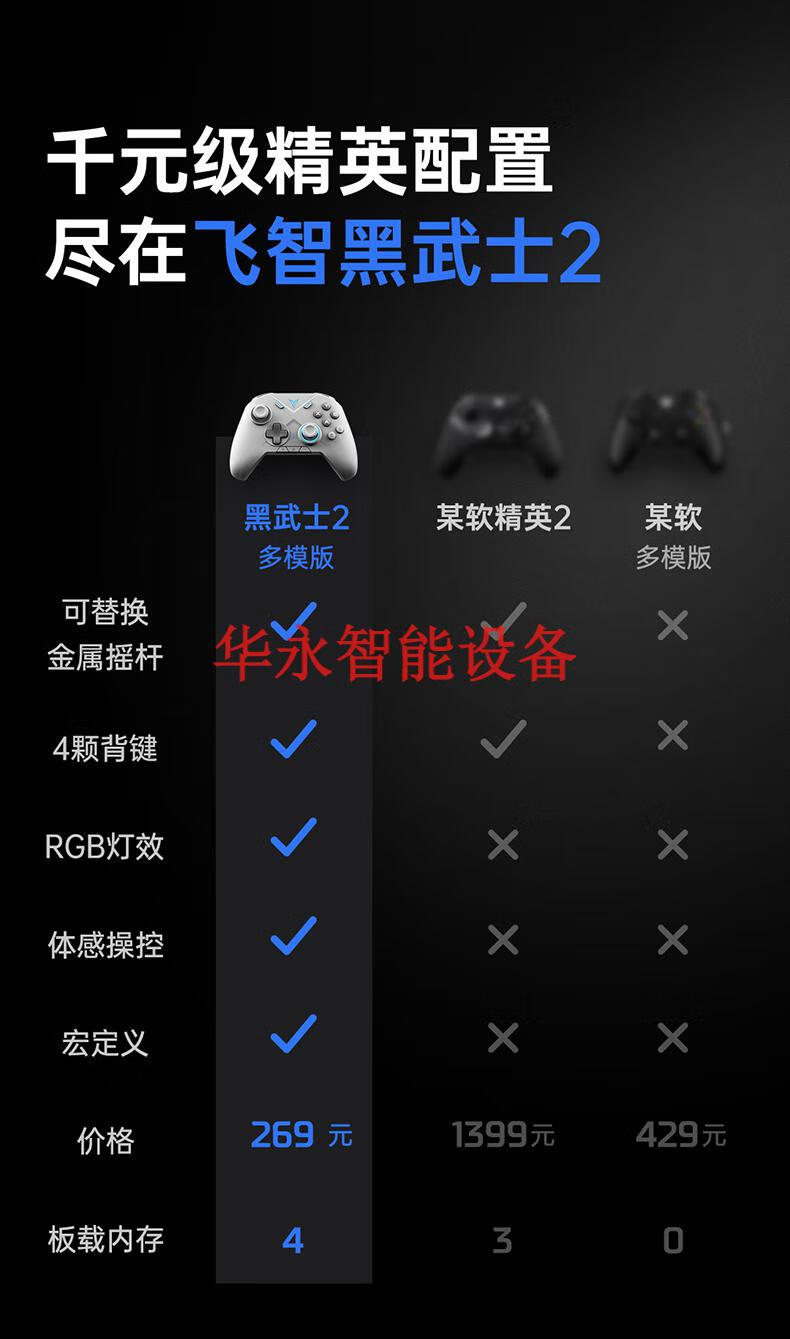 flydigi/飞智飞智黑武士2xbox游戏手柄无线手机电脑艾尔登法环老头环