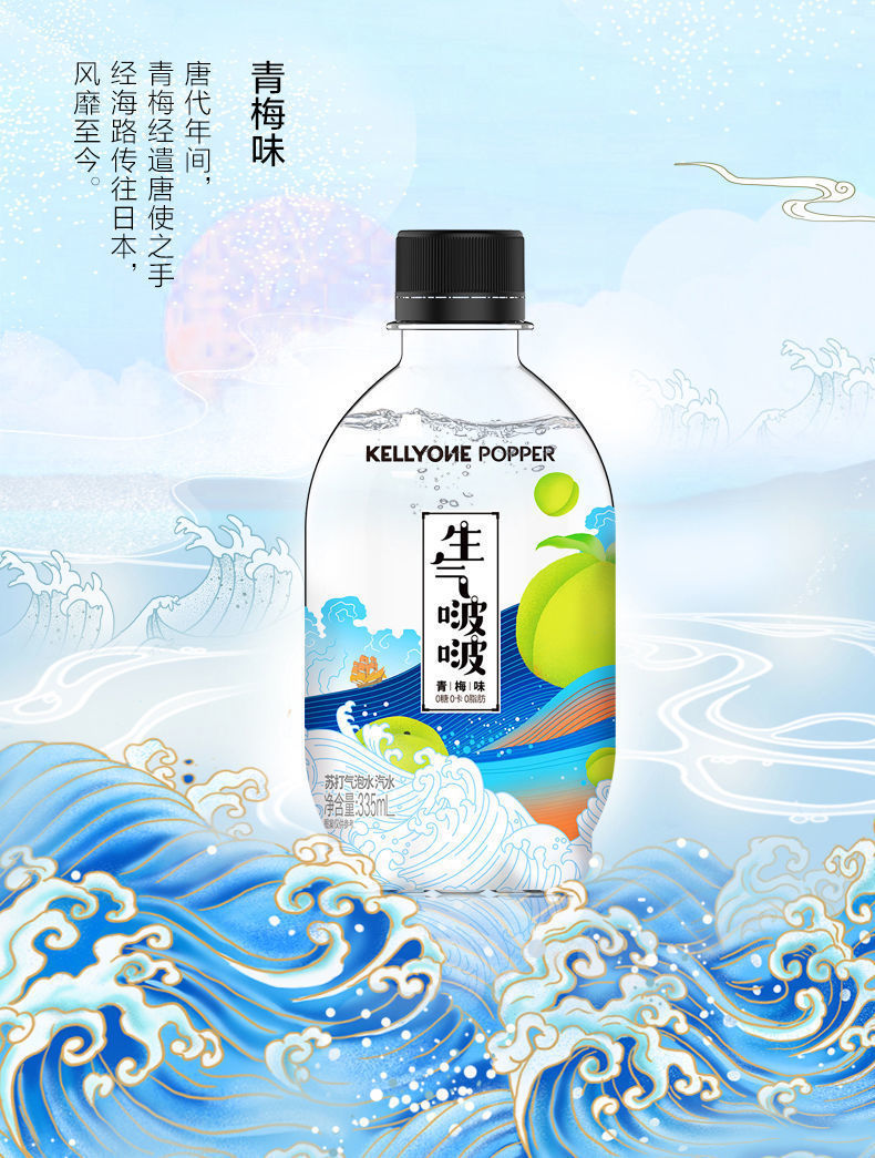 橙伯乐kellyone生气啵啵苏打水气泡水网红饮料汽水335ml白桃味2瓶