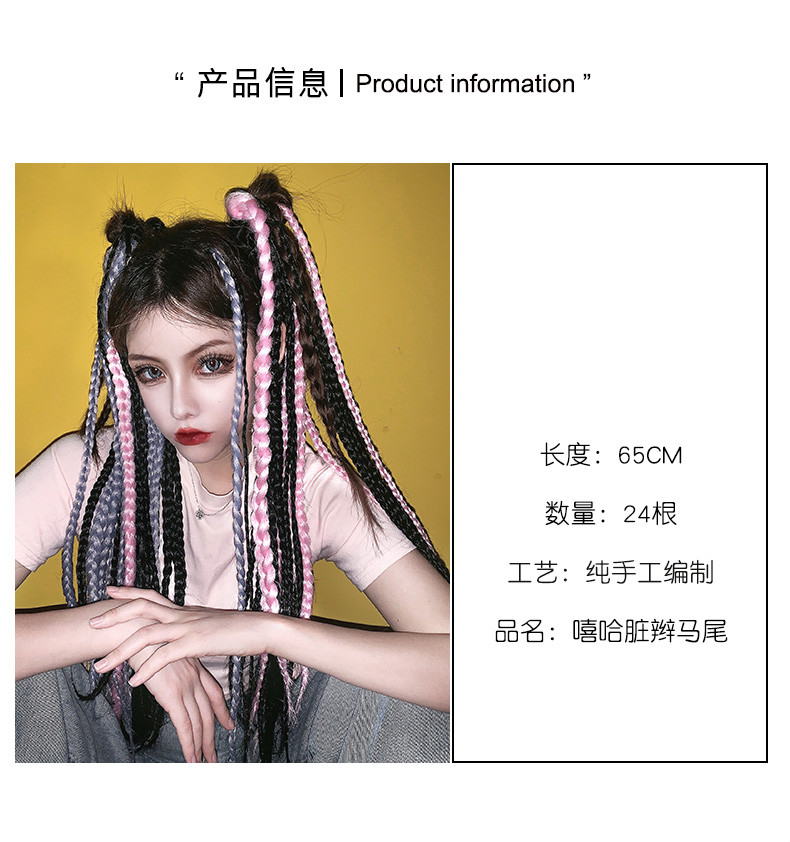 柏依诗双马尾脏辫假发女嘻哈拳击辫子欧美编发成品非洲辫彩色渐变假