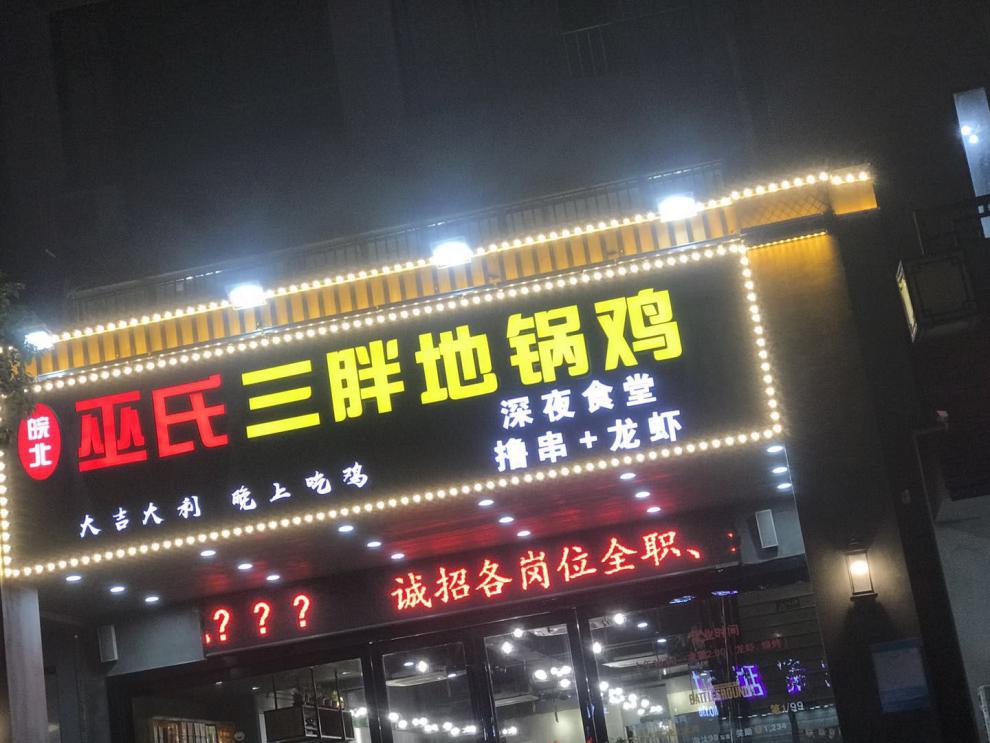 门头招牌跑马灯跑马灯led门头招牌灯室外防水照明灯广告牌匾灯24v室内