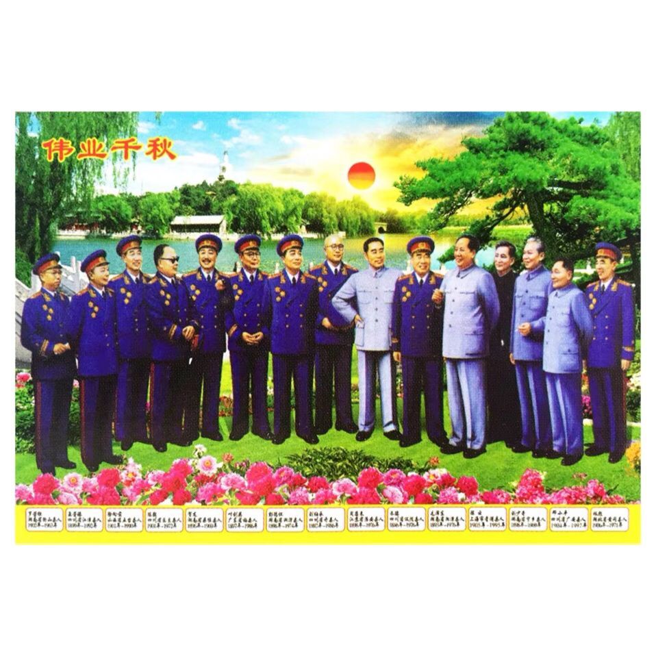好品质开国伟人画像伟业千秋十大元帅十大将军墙画年画海报像 5325