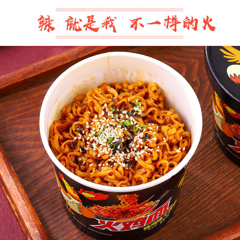 火鸡面甜辣超辣干拌面酸辣粉式桶装方便面甜辣味