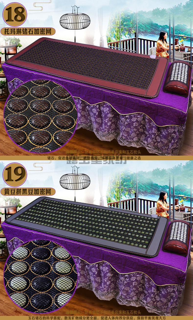 玉石加热磁疗床垫美容院麦饭石托玛琳砭石理疗汗蒸单人家用电加热垫子