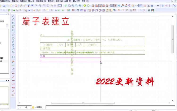 9，電氣繪圖軟件Eplan 2.7眡頻教程精講P8制圖入門精通零基礎2.9網課程 電氣繪圖軟件Eplan 2.7眡頻教程 網磐發貨