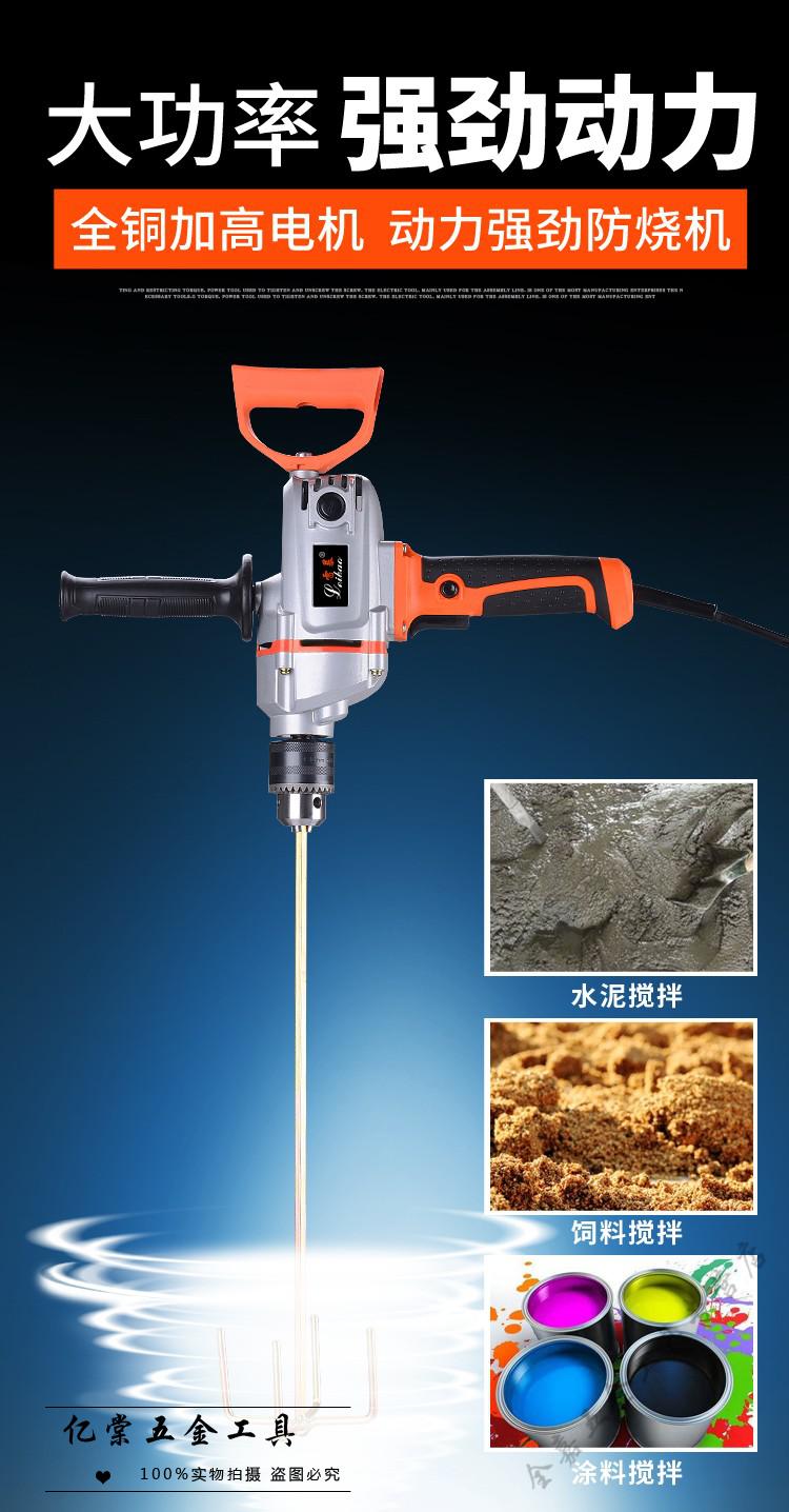 16mm大功率手電鑽飛機鑽打灰機攪拌鑽油漆塗料膩子粉水泥攪拌機器定製