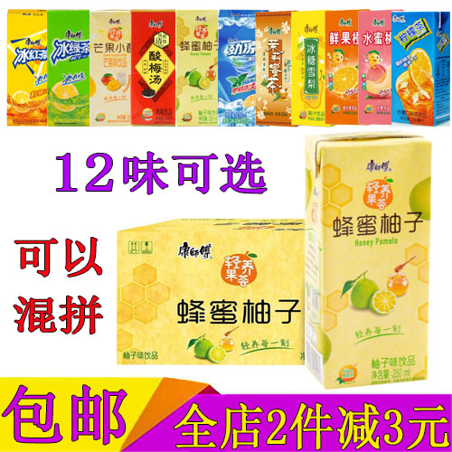康师傅蜂蜜柚子茶250ml24盒整箱装劲凉冰绿茶冰红茶茉莉蜜茶饮料茉莉