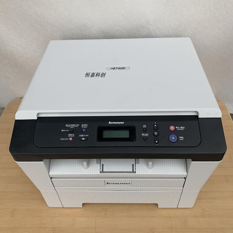 二手兄弟7340联想7400激光黑白打印机一体机复印打印扫描手机打印高三