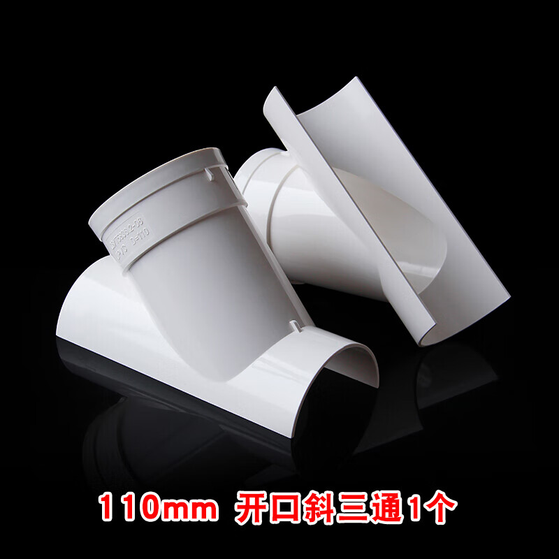 pvc开口三通补漏片排水管件快速抢修配件接头器110哈夫节50变径75透明
