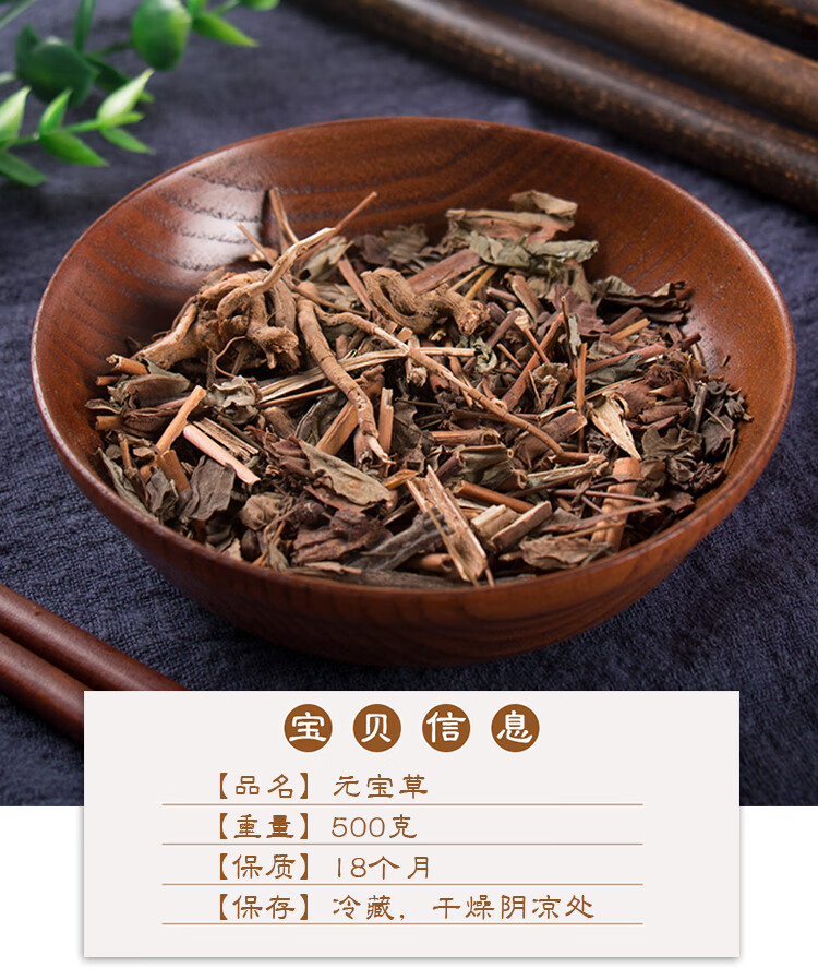 同仁堂精选元宝草500g克中药材新货双合合对月草对口莲穿心箭【图片