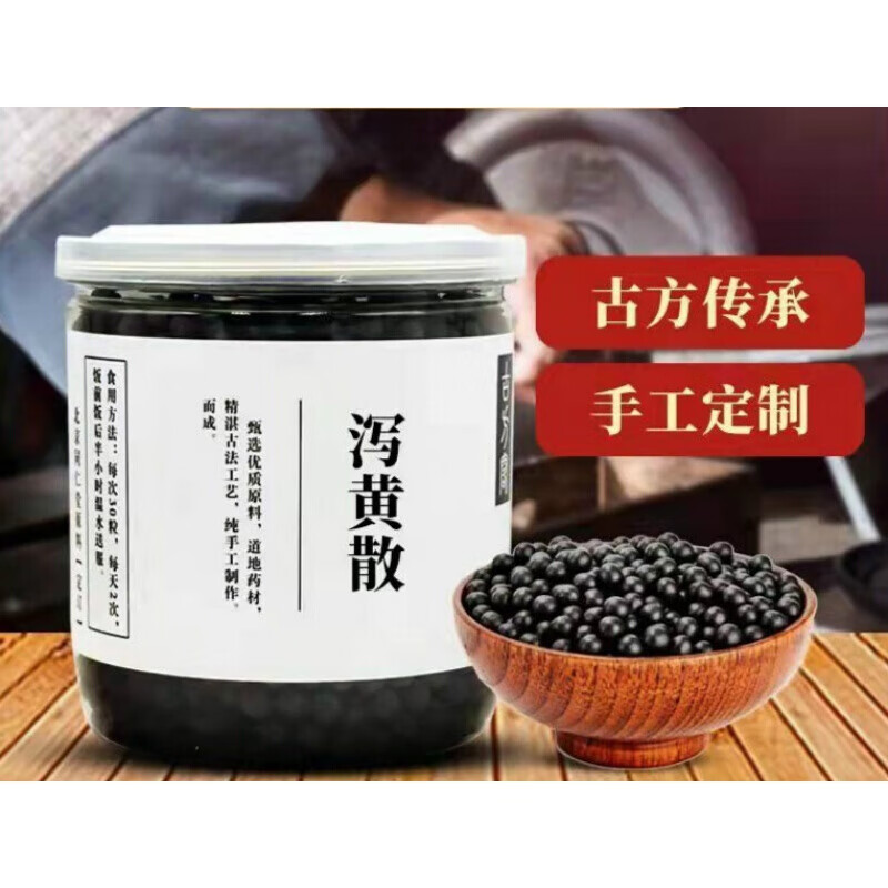 泻黄散 同仁堂 北京同仁堂原材料店铺代客订制加工代煎磨粉 买2 1