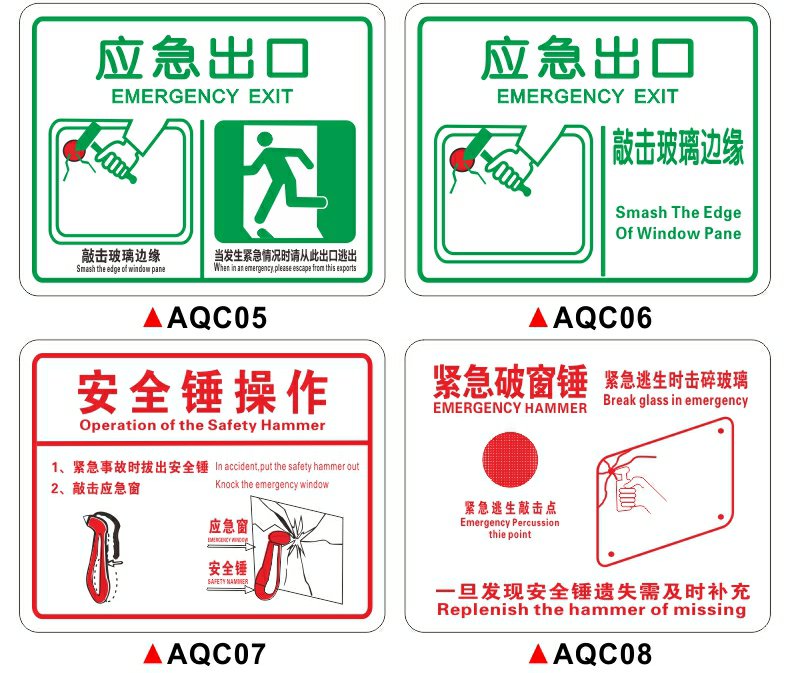 芙号公共汽车安全锤使用方法透明提示贴应急出口透明贴客车公交大巴