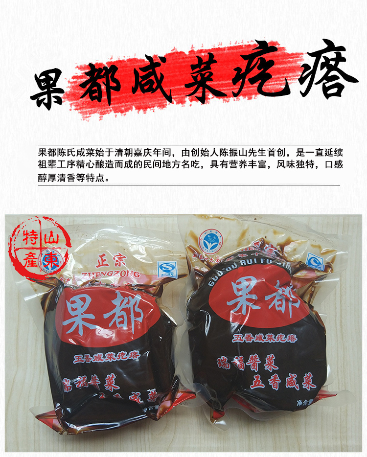 哺食旺果都咸菜疙瘩泰安新泰特产农家自制辣菜芥菜五香酱菜下饭菜五斤