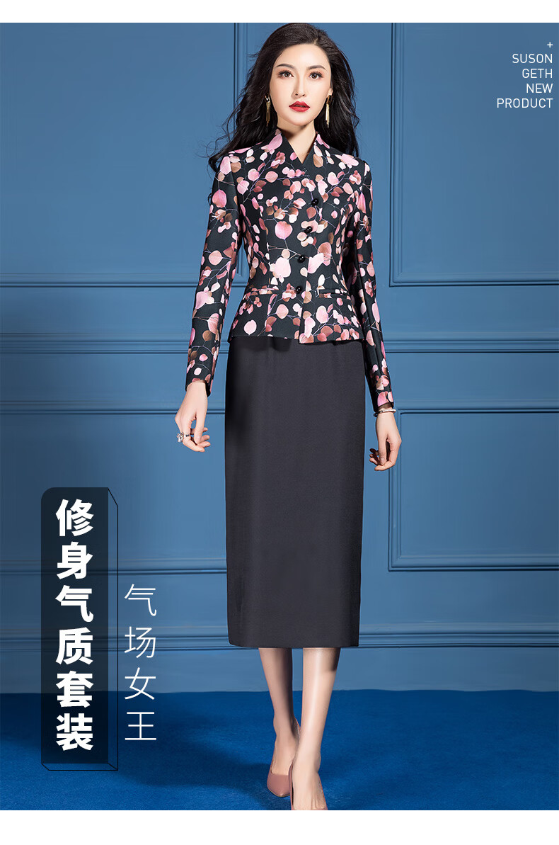 首尚格释2020春装新款时尚小香风气质收腰修身印花套装裙子两件套d362