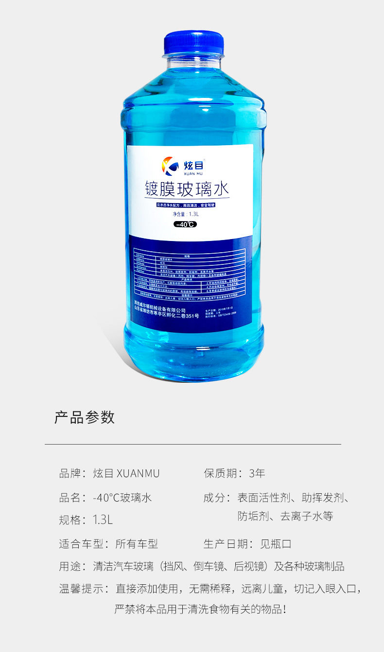 汽车镀膜玻璃水冬季防冻型35零下负20度30防起雾25冬天用小车专用0度