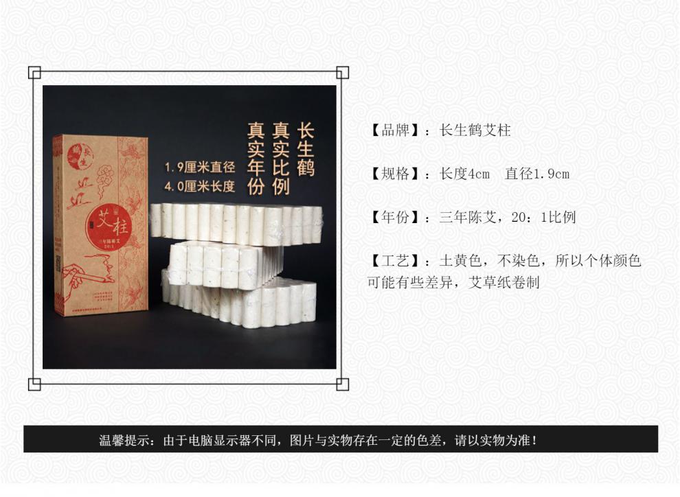 京健康 艾柱三年陈年家用 大别山艾灸柱条粒纯艾草19mm加大粗 长生鹤