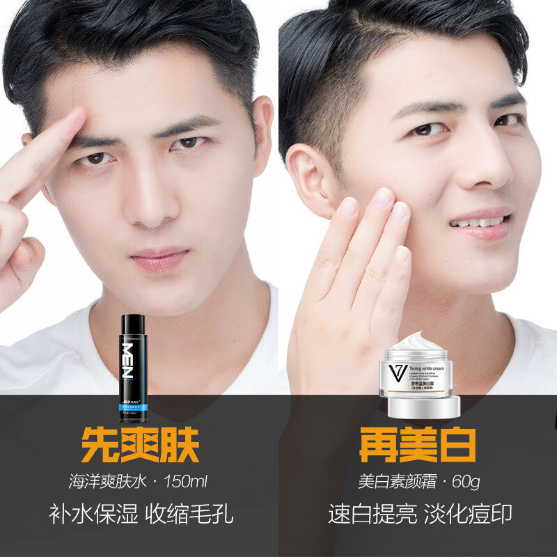 男士美白霜素颜霜v7懒人霜脸部斑补水保湿面霜擦脸控油遮痘印男士护肤
