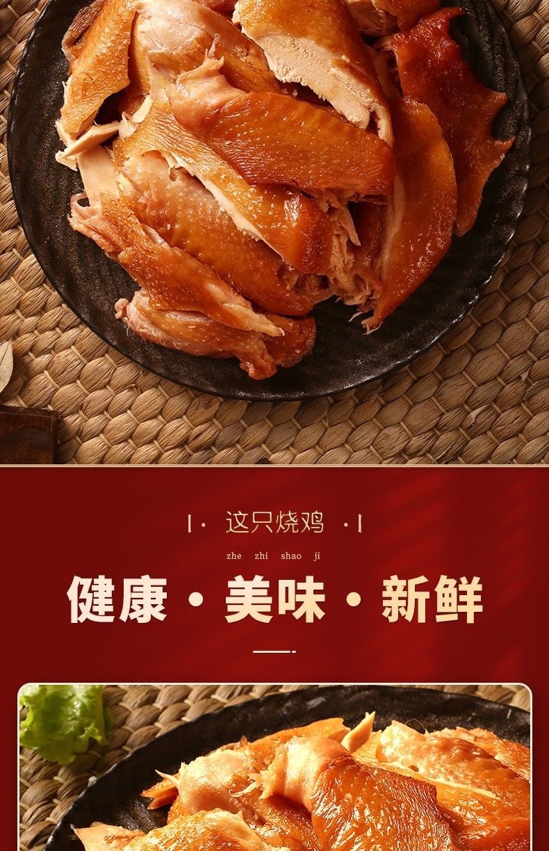 道口烧鸡义兴张【950g*1只】河南特产整只烧鸡 卤味鸡肉熟食 啃(烧鸡)