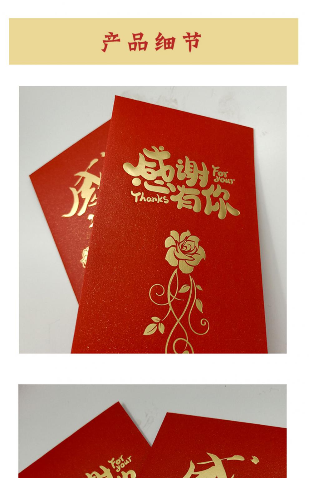 新品感谢有你红包感谢有你红包利是封慰问金感谢有您感恩贺卡信封公司