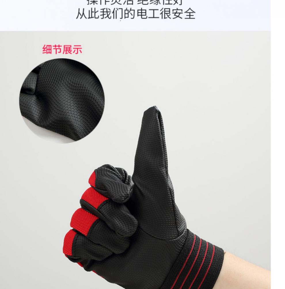 高压绝缘手套220伏380v电工专用带电作业劳保配电房室用防滑手套红