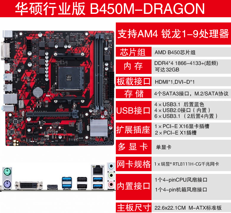 全固新款am4集显主板asus华硕b450mplusa320b550带m2ddr4迫击炮褐色