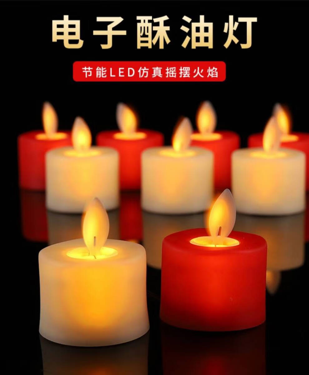 电子蜡烛祭祀 清明节上坟灯仿真电子蜡烛祭祀长明灯祭奠祭祖用的扫墓