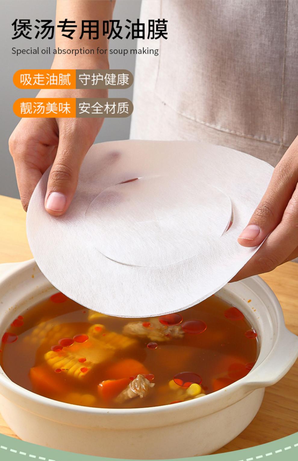 吸油纸食物炖汤食品级吸油纸厨房食物专用煲汤煮炖油炸喝汤用滤油纸膜
