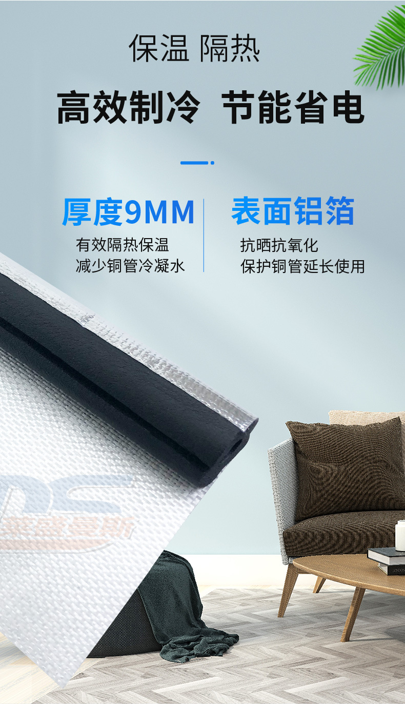空调铜管保护套空调保温管外机管道铜管保护套开口铝箔自粘室外防晒