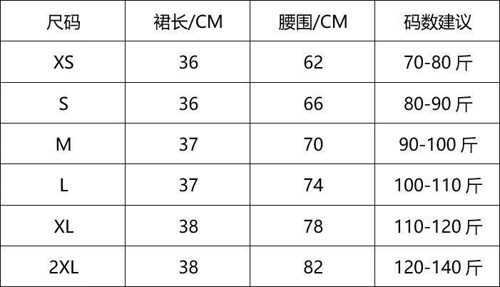 女士半裙尺码对照表图片