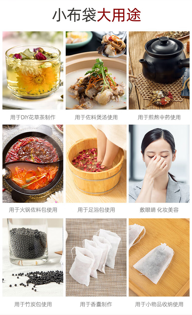 隔茶袋茶包袋一次性无纺布茶叶包过滤袋卤料纱布袋中药煎药袋隔渣泡茶