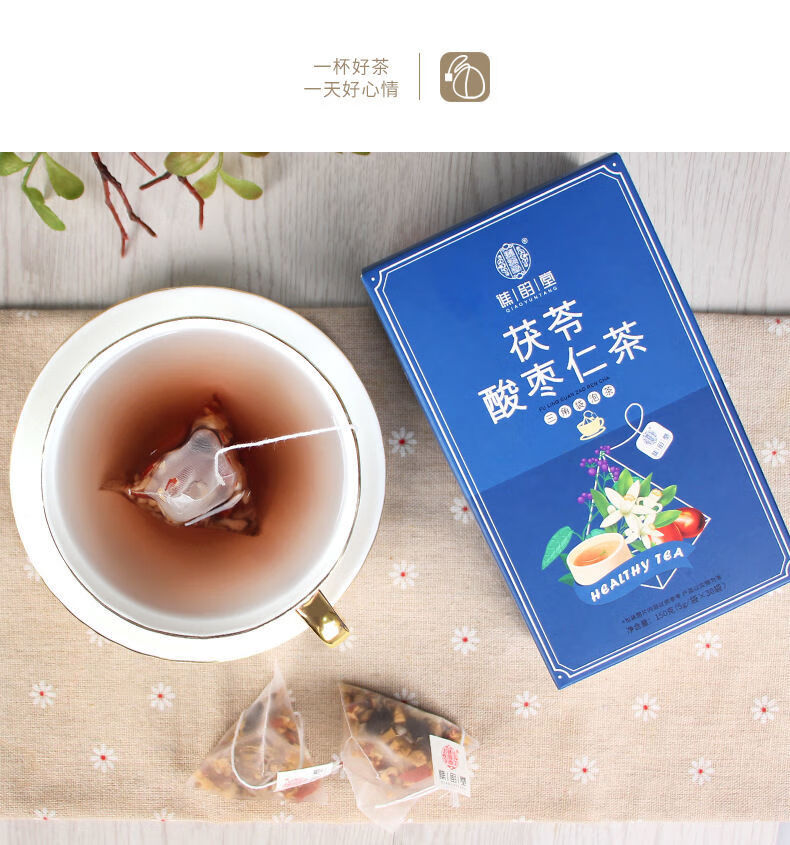 酸枣仁睡眠茶百合茯苓茶芡实桑葚茶舒睡茶失睡多梦易醒深度袋泡茶酸枣