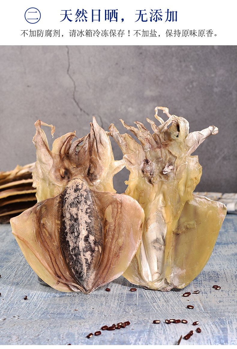 墨鱼干中号500g约10只干货墨鱼仔干目鱼干小乌贼海产品淡水煲汤