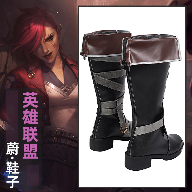 cos lolcos蔚vi双城之战蔚皮城官cosplay鞋子靴子长筒 鞋子(工期10天